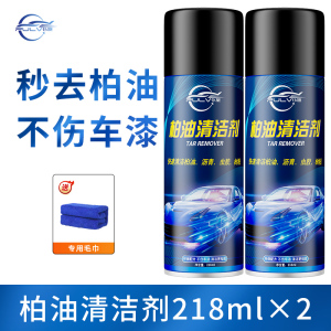 [补贴10%]柏油清洁剂沥青清洗剂白色汽车用去除漆面泊油除胶车外去污洗车液