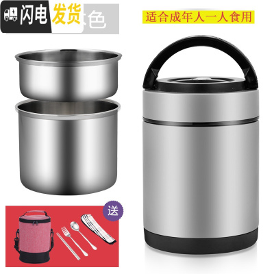 三维工匠不锈钢超长真空保温饭盒上班大容量超多层学生12/24小时便携桶1人 1.6本钢色(送餐具+保温袋)