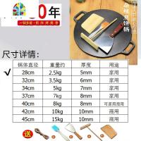 铸铁山东杂粮煎饼锅烙饼锅摆摊煎饼果子工具家用鏊子无涂层平底锅 FENGHOU 37cm杂粮煎饼锅送四件套+麻绳