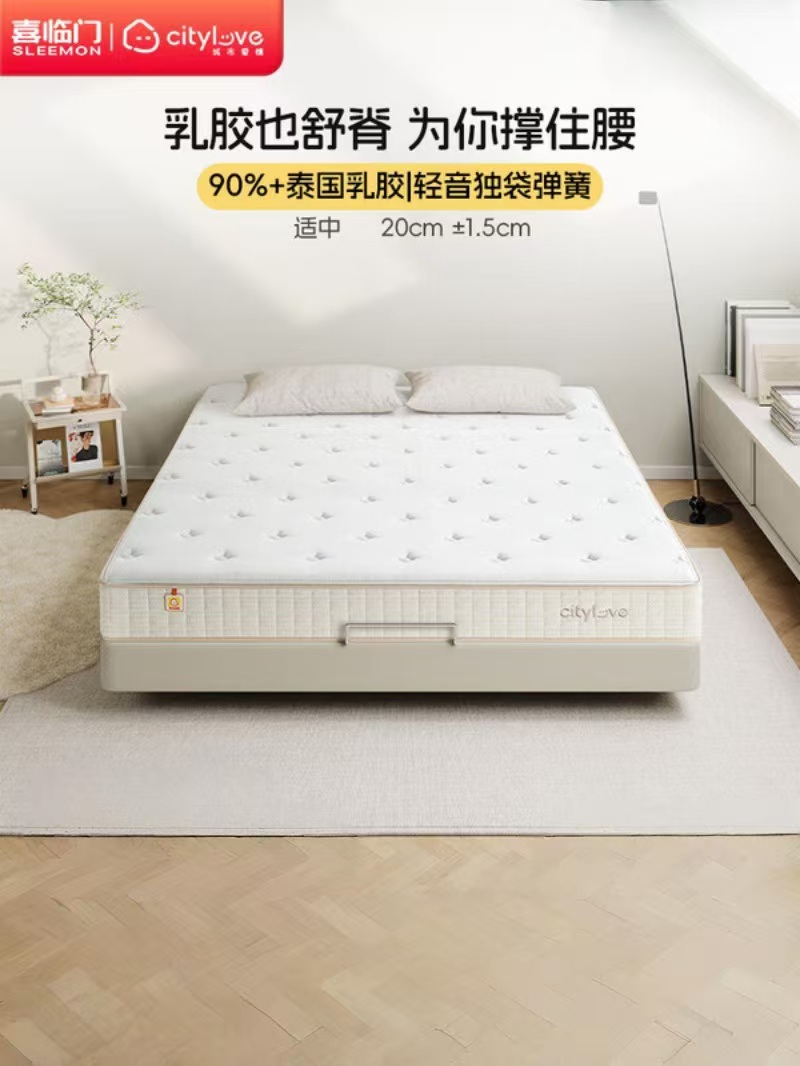 城市爱情喜临门 - 大白舒脊乳胶床垫独立弹簧席梦思双人床垫子