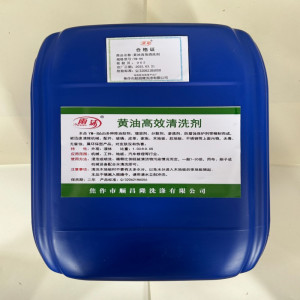 雨沫 黄油高效清洗剂 YM-86 桶