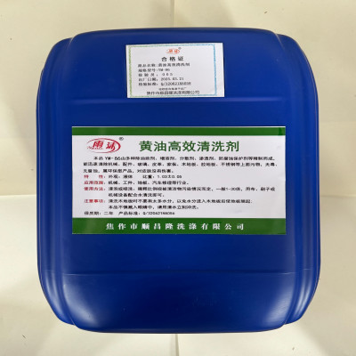 雨沫 黄油高效清洗剂 YM-86 桶