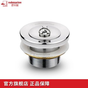 潜水艇(submarine)阳台拖把池下水器墩布池下水器洗衣池浴缸防臭下水器CQ-13 黄铜卫浴五金套件