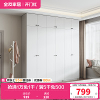 全友家居现代简约卧室家具衣柜多规格可选衣橱衣柜