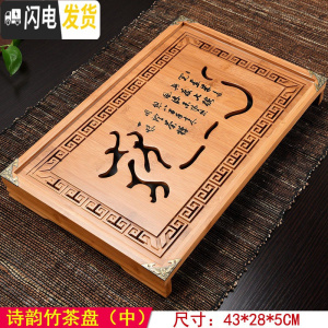 三维工匠竹茶盘功夫茶具竹制茶海茶台储水排水式茶托大号小号托盘 诗韵竹茶盘(中)43*28*5CM