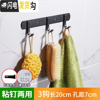三维工匠免打孔黑色北欧风挂衣钩不锈钢挂钩试衣间卫生间衣帽钩厨房排钩 方钩黑3钩粘钉两用(买1送1