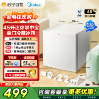 美的(Midea)45升单门迷你小冰箱灵巧小型节能安静不占地冷藏家用宿舍办公室冰箱租房神器BC-45M