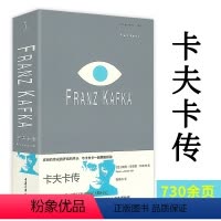 [正版]卡夫卡传