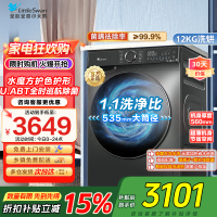 小天鹅12KG滚筒洗衣机洗烘一体大容量水魔方护色护形1.1高洗净比彩屏超薄TD120V618PLUS家电国家政府补贴