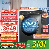 小天鹅12KG滚筒洗衣机洗烘一体大容量水魔方护色护形1.1高洗净比彩屏超薄TD120V618PLUS家电国家政府补贴