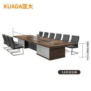 匡大板式会议桌3.6米会议桌培训桌KD66-P3601 胡桃色