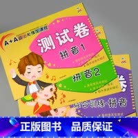 全套3本 A+A幼小衔接全课程测试卷拼音1+2+综合训练 [正版]A+A幼小衔接测试卷汉语拼音数学识字综合拼读训练学前考