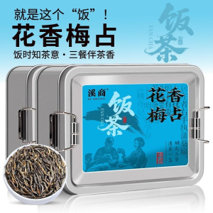 [5A特级梅占金骏眉]桐木梅占金骏眉红茶浓型2026新茶正宗红茶叶
