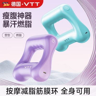 VTT筋膜环筋膜枪甩脂机瘦肚子懒人减肥神器专业腰部腹部甩脂按摩全身