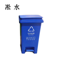 淞水 垃圾桶 蓝20L 个