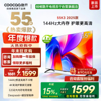 创维电视 酷开55P3F-J 一级能效节能电视 2+32G大内存护眼全面屏智能电视