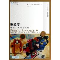 正版新书]财政学:理论、政策与实践(第10版)[美] 大卫·N.海曼