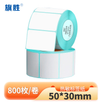 旗胜 热敏标签纸 50*30mm 卷
