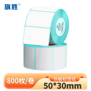 旗胜 热敏标签纸 50*30mm 卷