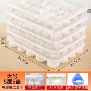 饺子盒专用食品级冷冻盒子冻水饺速冻保鲜冰箱家用收纳装馄饨放的