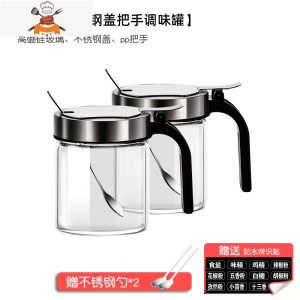 厨房调料盒盐罐调料罐子玻璃调料瓶家用调味罐收纳盒调料组合套装 敬平 [高品质 ]300ml不锈钢盖[送300m厨房收纳盒