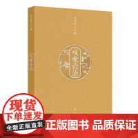 咳嗽论治