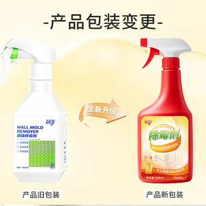创漾(CHUANGYANG)CN2041 新一代 除霉剂500ml(计价单位:瓶)