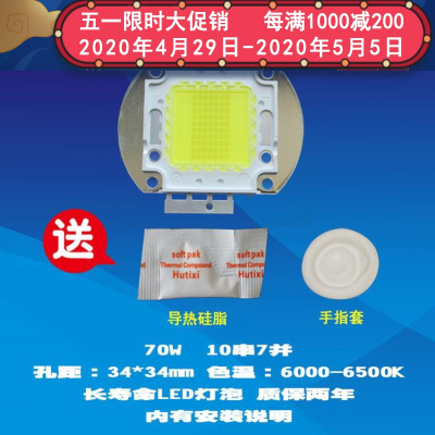 成越全新YJ1406 70W普瑞45MIL高亮芯片LED投影机灯泡投影仪灯泡_mGA17