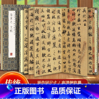 陆柬之文赋 [正版]文徵明滕王阁序历代书法名帖经折装系列文征明行书简体释文毛笔书法字帖 临摹字帖 临摹毛笔书法字帖行楷简