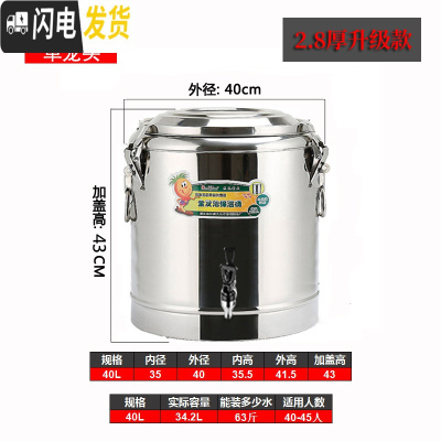 三维工匠商用不锈钢大容量奶茶桶饭桶汤桶开水桶50100带水龙头 40特厚保温桶(单龙头)保温层2.8cm饭盒
