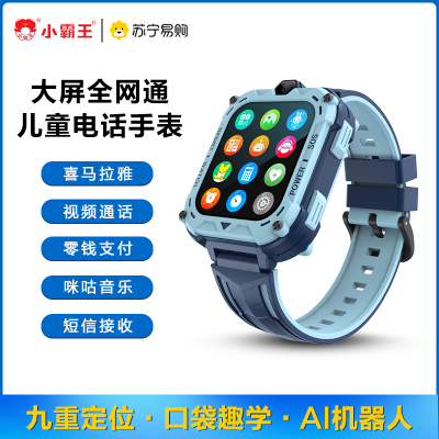 小霸王SUBOR智能电话手表A69全网通AI机器人视频插卡通话支付定位学习拍照小度男女孩小学生礼物 蓝色