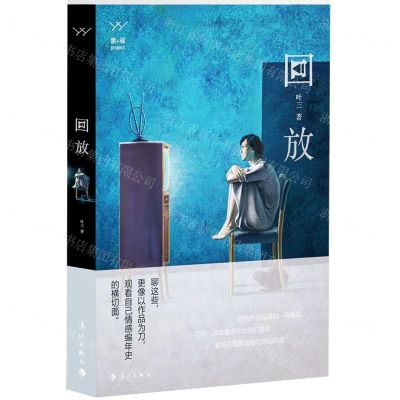 [N]回放-9787540792527