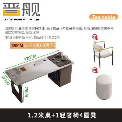 晋舰岩板茶桌椅组合办公室茶台家用阳台泡茶桌1.2米+1轻奢椅4圆凳