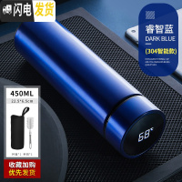 三维工匠保温杯男大容量智能学生简约水杯女个性潮流创意不锈钢茶杯子定制 (智能盖)304绅士蓝+杯套刷
