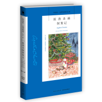 正版新书]波洛圣诞探案记(英)阿加莎·克里斯蒂9787513338110