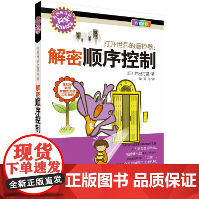 打开世界的遥控器:解密顺序控制