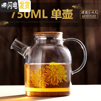 三维工匠透明玻璃下午茶茶具水果茶壶英式套装家用加热果茶泡茶煮花茶蜡烛 茶壶750(适合1-4人)