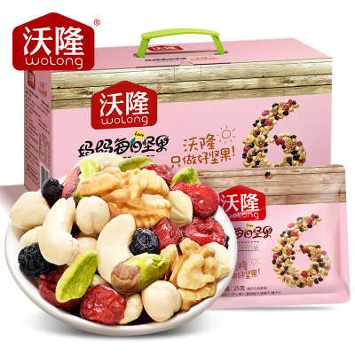 沃隆每日坚果妈妈升级款-坚果礼盒混合坚果零食什锦果仁腰果核桃开心果孕妇零食大礼包