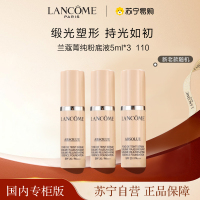 [国内专柜版 正品保证]LANCOME兰蔻菁纯臻颜精华乳5ml*3 蕴含箐纯精油 奢宠呵护肌肤