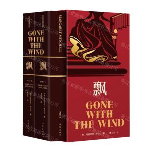 [N]飘(共2册)-9787521219777