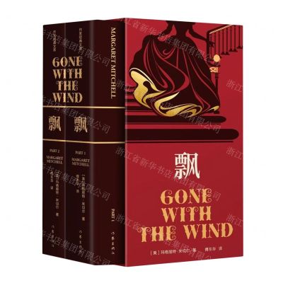 [N]飘(共2册)-9787521219777