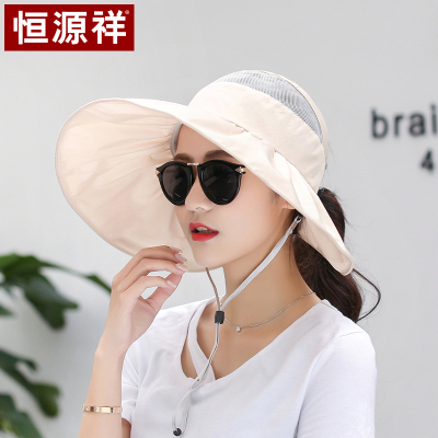  恒源祥空顶遮阳帽女夏天帽子防晒遮脸太阳帽夏季防紫外线大檐帽