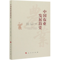 音像中国农业发展简史田阡编著;徐旺生