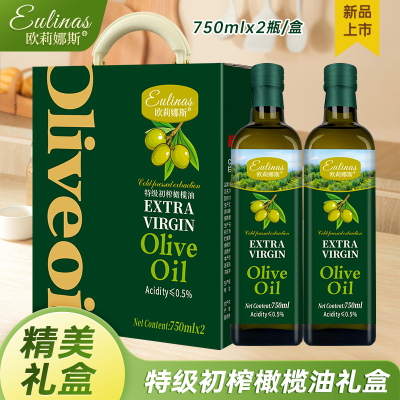 欧莉娜斯[节日送礼]特级初榨橄榄油食用油750mlx2瓶西班牙进口原油礼盒