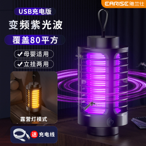 智能灭蚊灯充电式户外露营灯家用USB驱蚊器可挂母婴捕蚊子电子灭蚊器快手