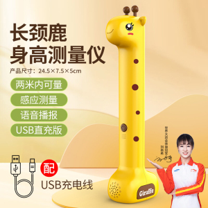 小鹿智能身高测量仪儿童红外线全自动精准电子测量身高神器3750