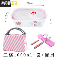 三维工匠卡当盒微波炉专用长方型陶瓷饭盒上班族轻便简约三格分格带盖 方三分格爱心+餐具+几何粉