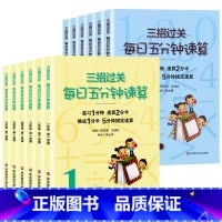 三招过关 每日五分钟速算 数学 四年级下 [正版]小学三招过关每日五分钟速算全国人教版通用版一二三四五六年级上下册小学数