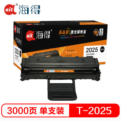 Ait海得T-2025硒鼓专业版AIT-T200S适用东芝ToshibaT-200SDP-2025黑色