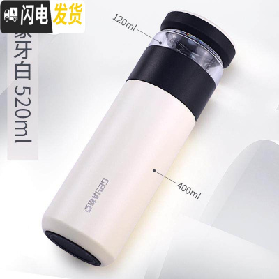 三维工匠保温杯男女士茶水分离泡茶杯不锈钢真空创意便携随行杯子 象牙白